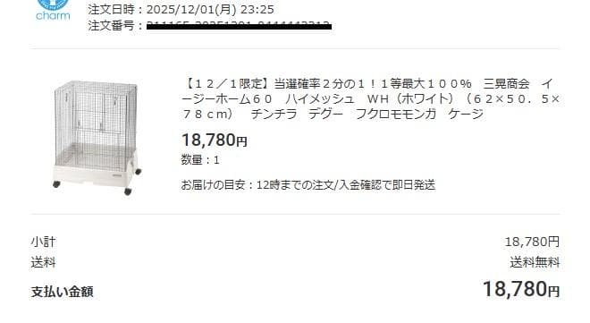三晃商会　イージーホーム 60 　ハイメッシュ　ホワイト　②