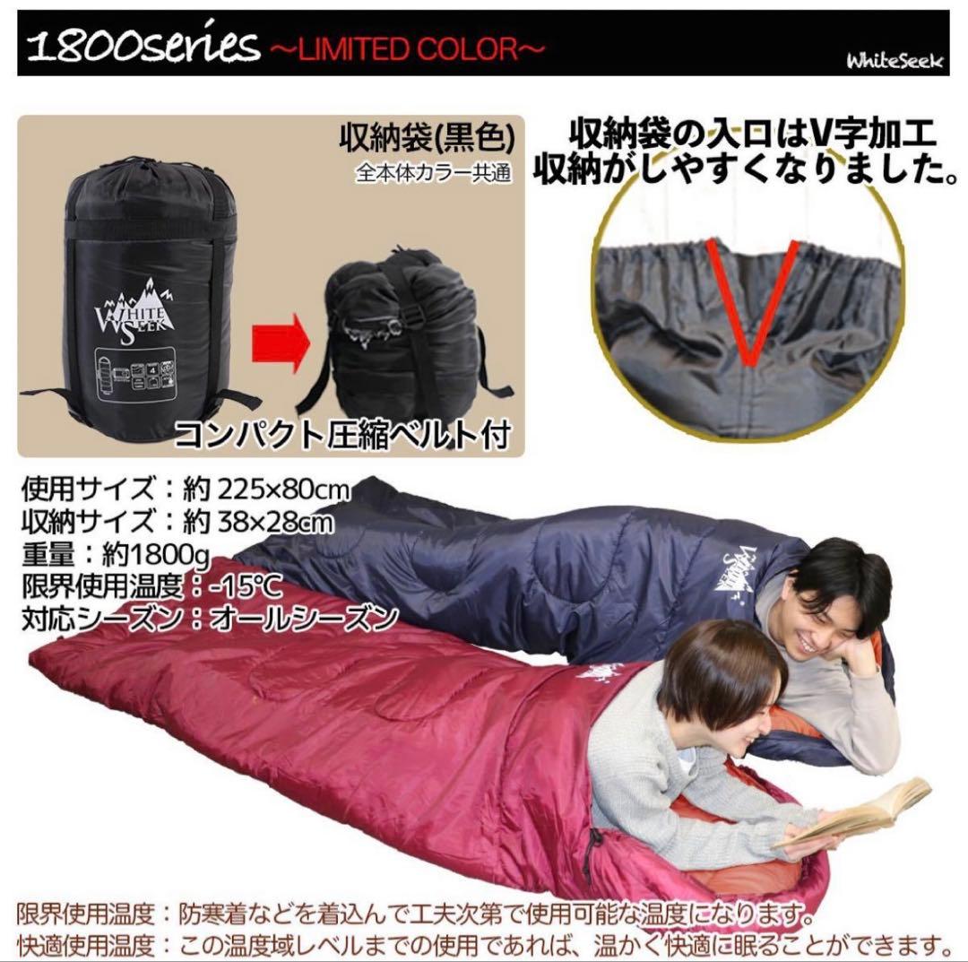 寝袋 冬 封筒型 シュラフ -15℃ 暖かい アウトドア 防災用 2個セット