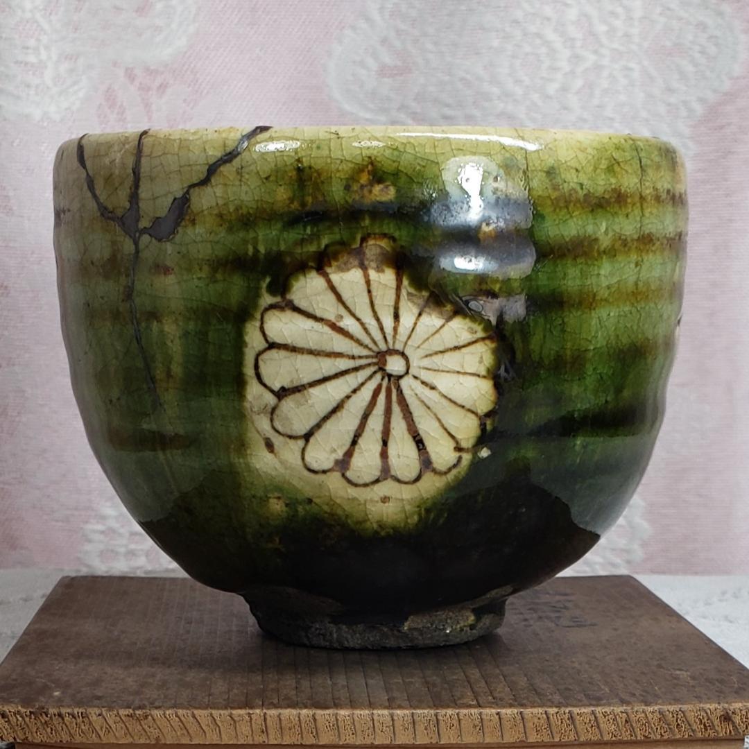 ◆『 加藤春岱 菊花紋曲水織部茶碗』『春岱（花押）』◆検）尾形乾山 野々村仁清