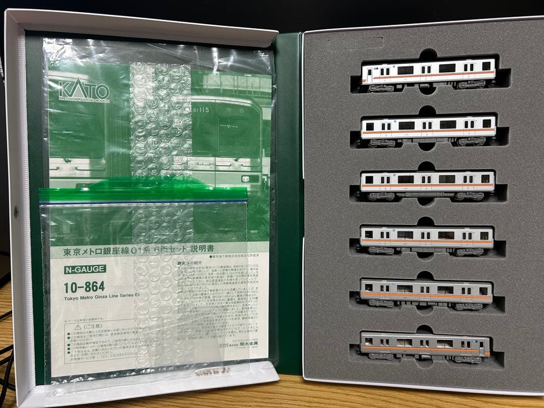 KATO 東京メトロ 銀座線 01系 6両セット