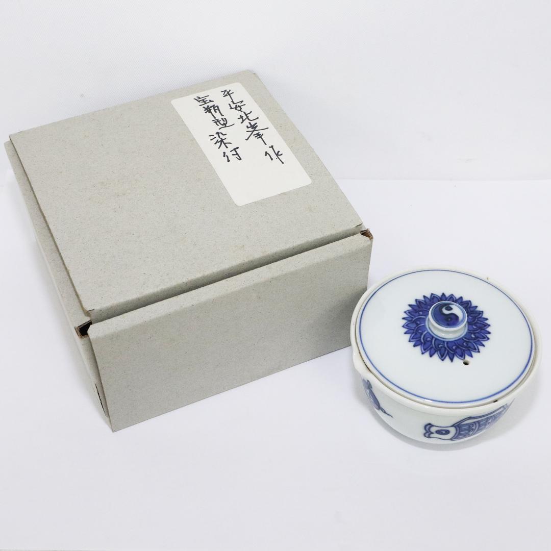 平安 北峰 宝瓶 染付 煎茶 急須 鯉 陰陽 太極