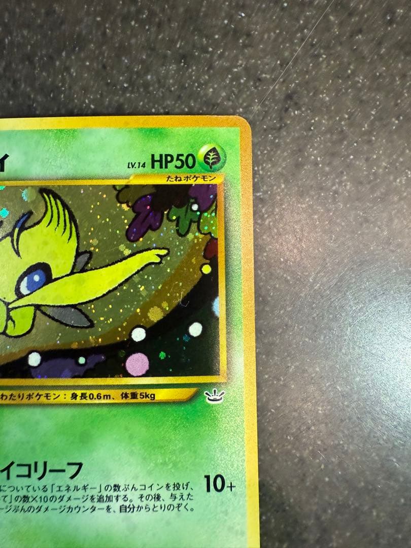 ポケモンカード　セレビィ　旧裏