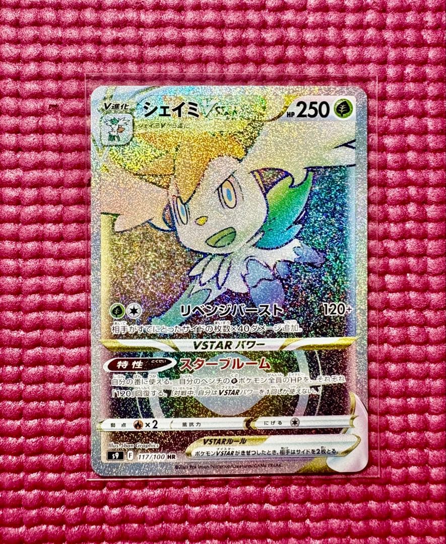 ポケカ　引退品　 旧裏　SAR CSR 1500枚以上 ミミッキュ ピカチュウ