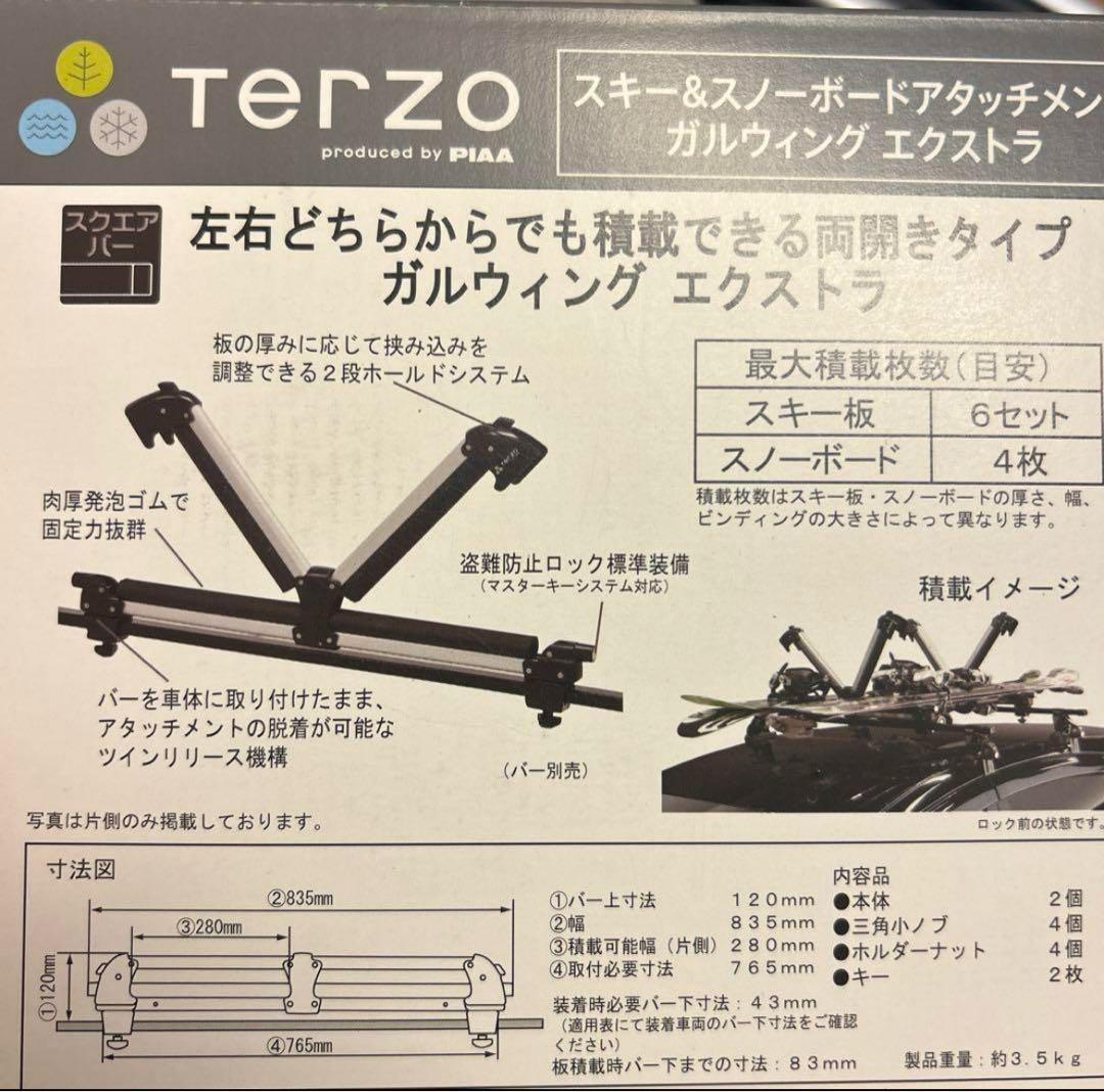 ルーフキャリア