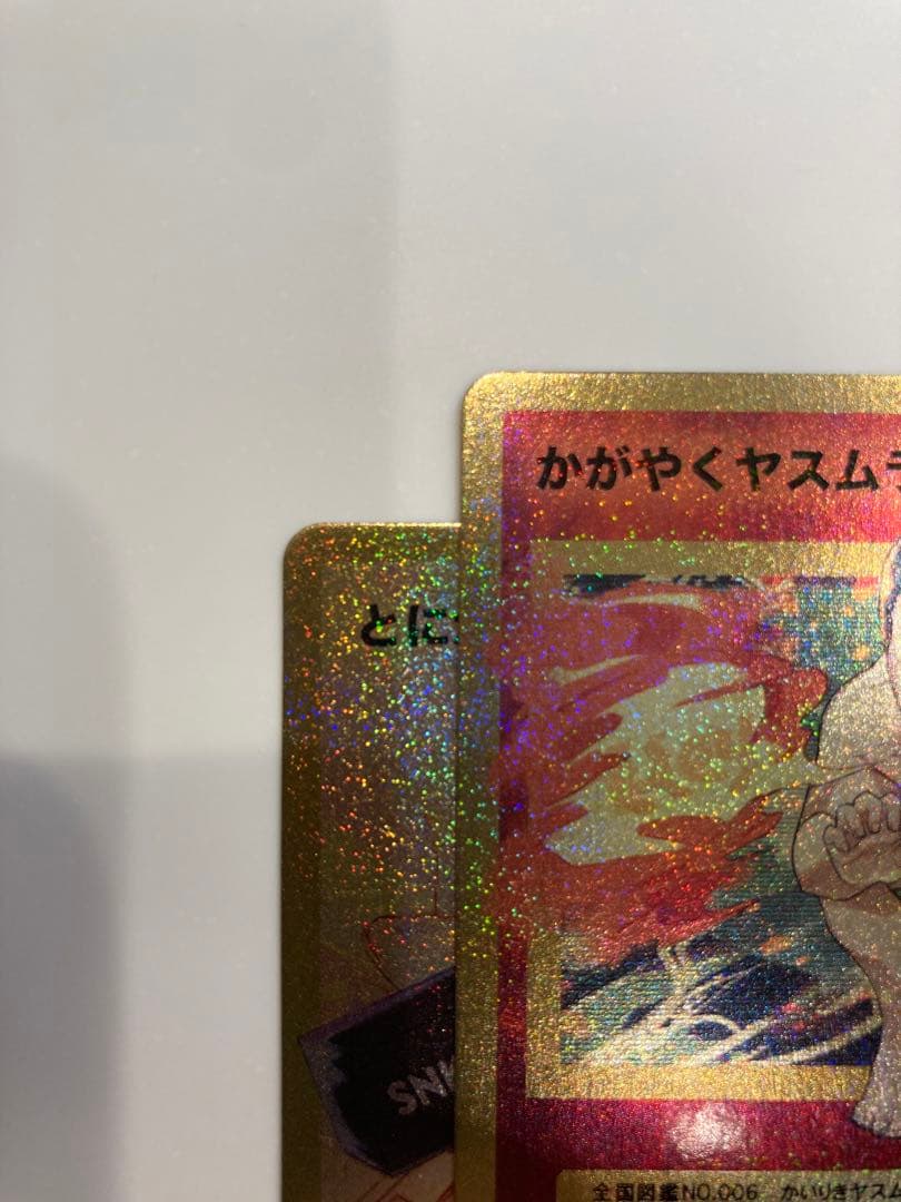 【値下げ!!】スニダン　安村　とにかく明るい安村　かがやくヤスムラ