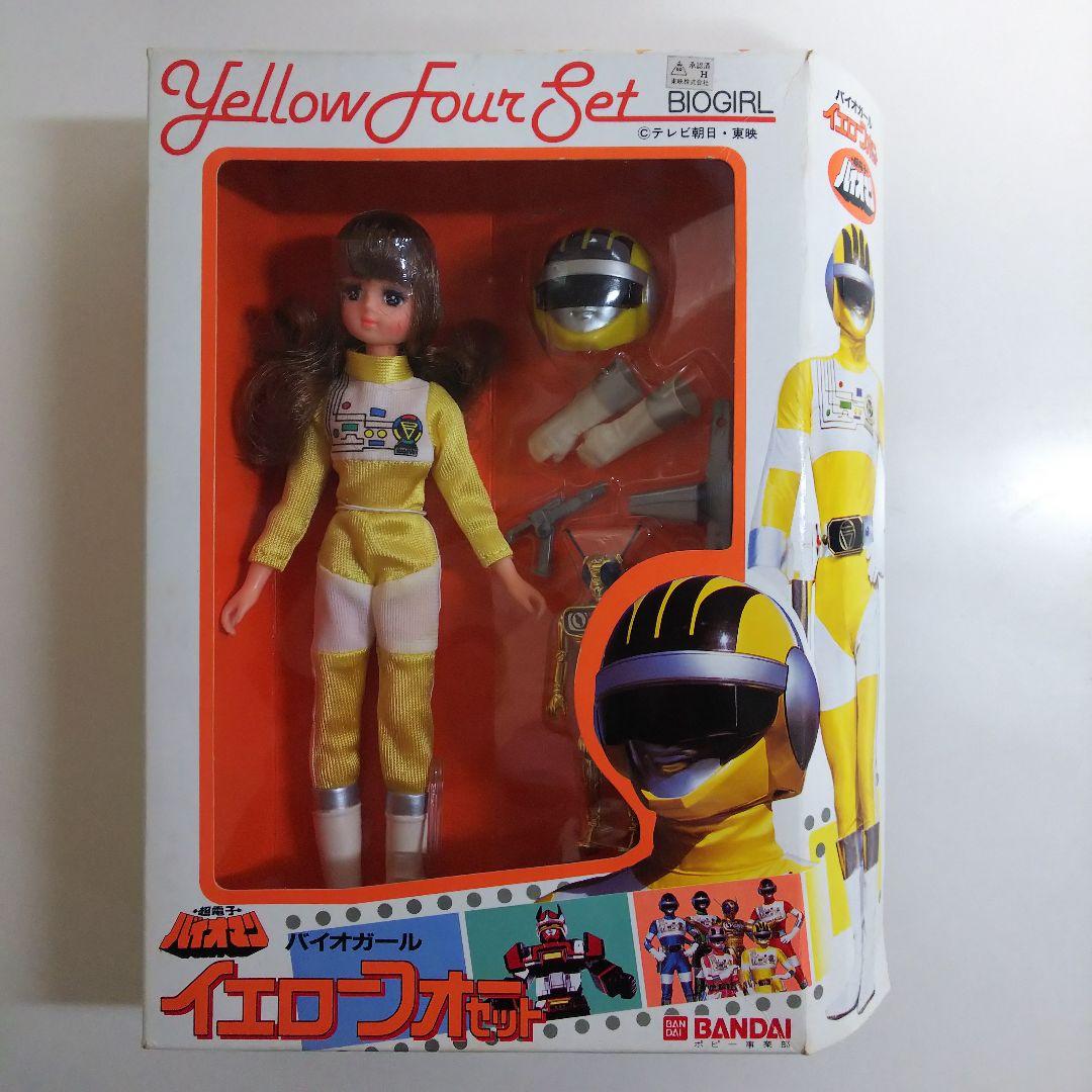 「超電子バイオマン」バイオガール・イエローフォーセット（新品・当時モノ・’８４）