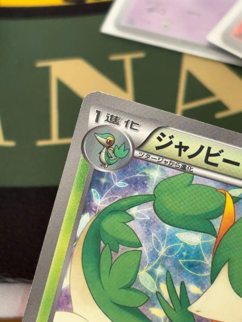 ポケキュン シャイニーコレクション 訳あり まとめ売り pokekyun SC