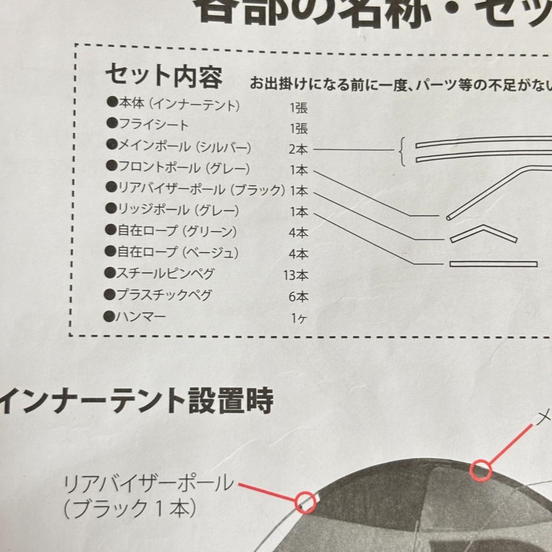 Coleman/コールマン タフワイドドームⅣ/300 状態良好