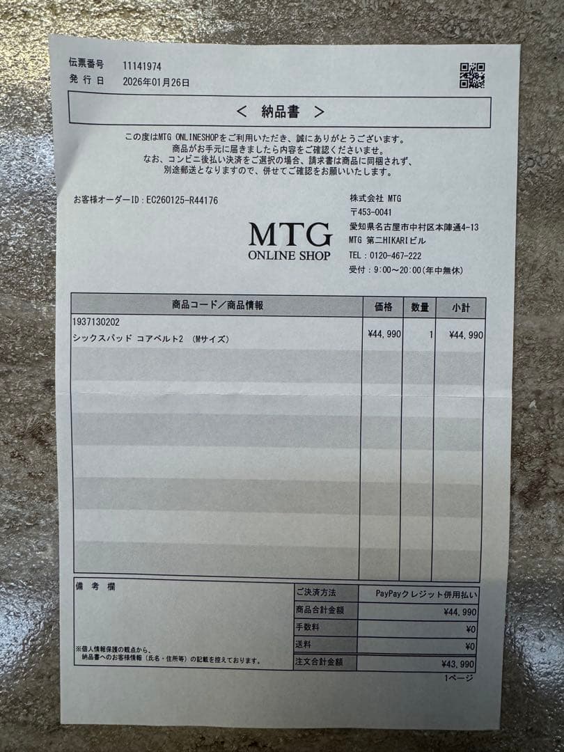 toshi【新品未使用品】SIXPAD Core Belt 2動作確認のみ