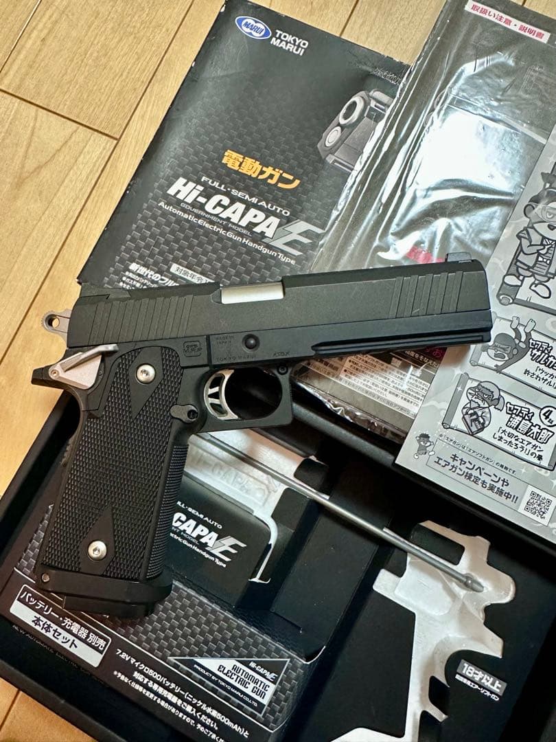 東京マルイ　ハイキャパE リポバッテリー化　18歳以上