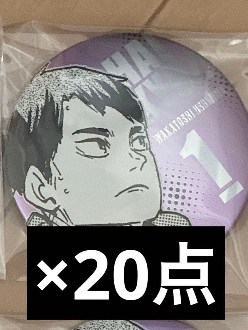 ハイキュー!! ファンパーク デコレクション缶バッジ