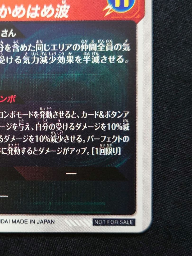 ゴジータベジット GDR SDV7-062 SDVA-0023 ダイバーズ 宝箱