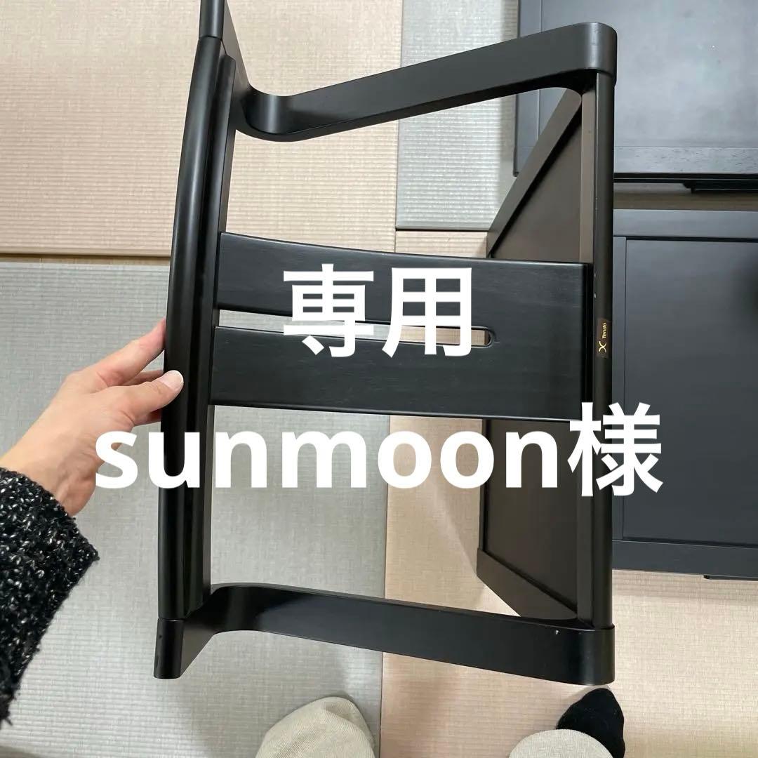 天童木工 TENDO 座椅子 和モダン 木製 1脚　T-5845WB-BX 曲木