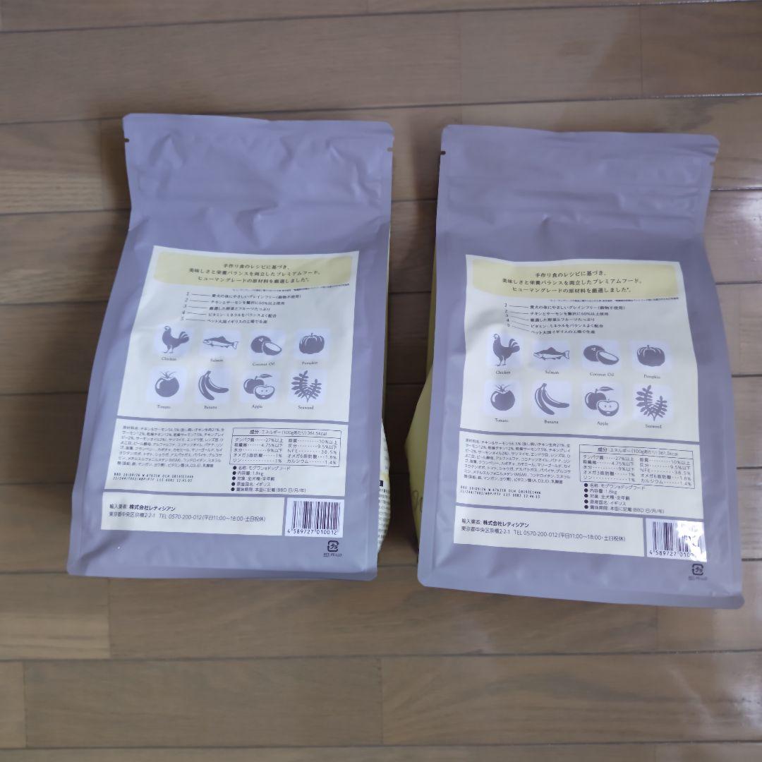 MogWan プレミアムドッグフード 2袋