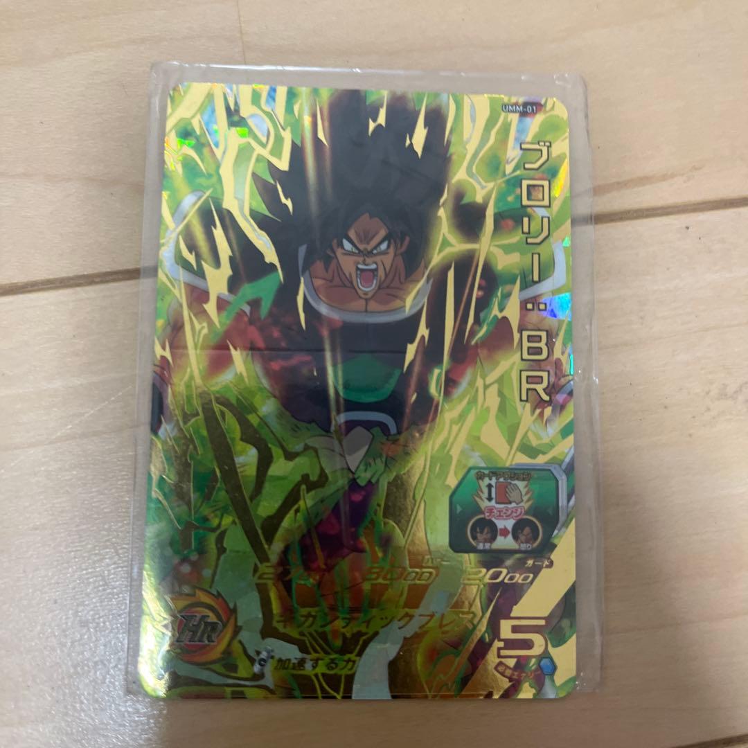 ブロリー BR 映画限定