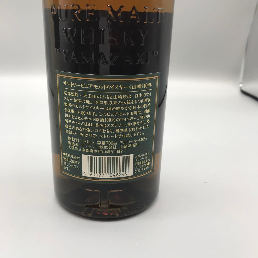 280 サントリー 山崎10年 ピュアモルトウイスキー 40度 グリーンラベル