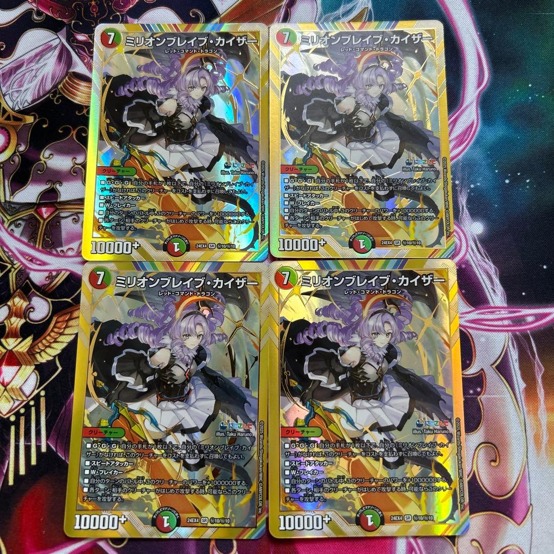 ミリオンブレイブカイザー 秘 シク シークレット 4枚セット 壱百満天原サロメ