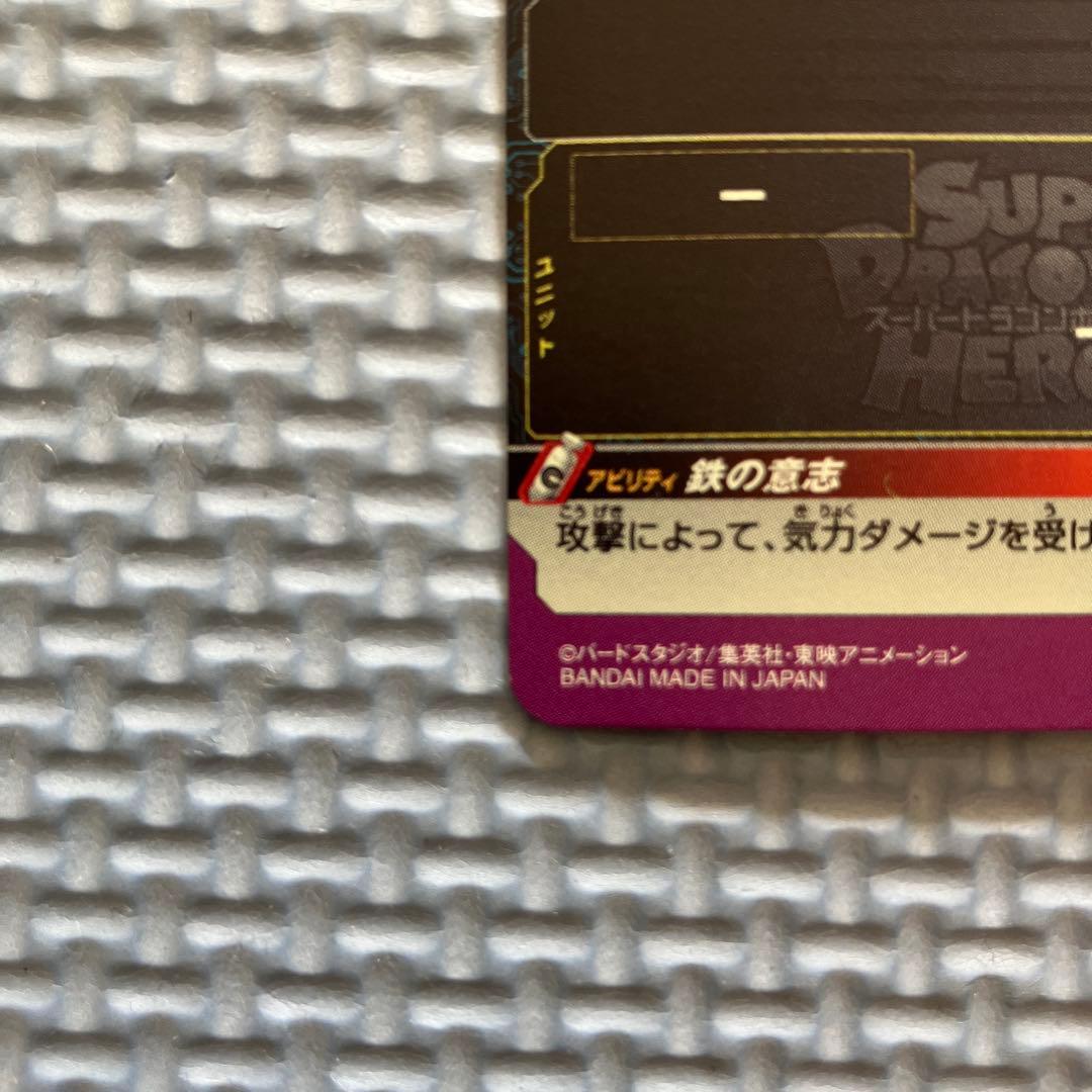 美品 ドラゴンボールヒーローズ h7-40 p ベジット