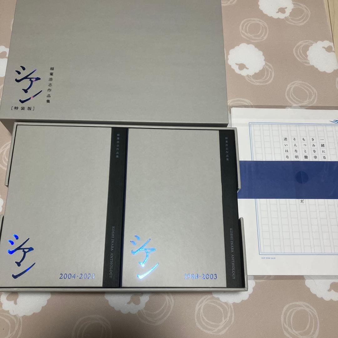 完全受注生産　B’z 稲葉浩志　シアン特装版　カドカワ限定購入特典付き（未開封）