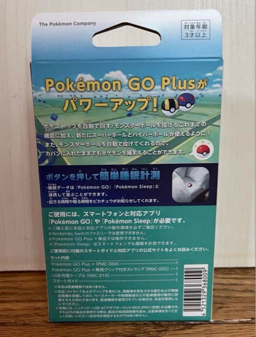 Pokemon GO Plus + 新品未開封