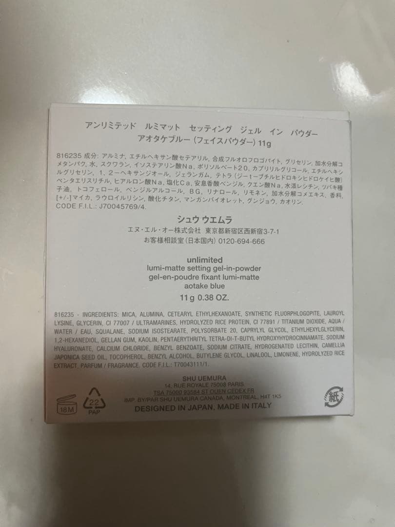 【新品】shu uemura シュウウエムラ　ブルー