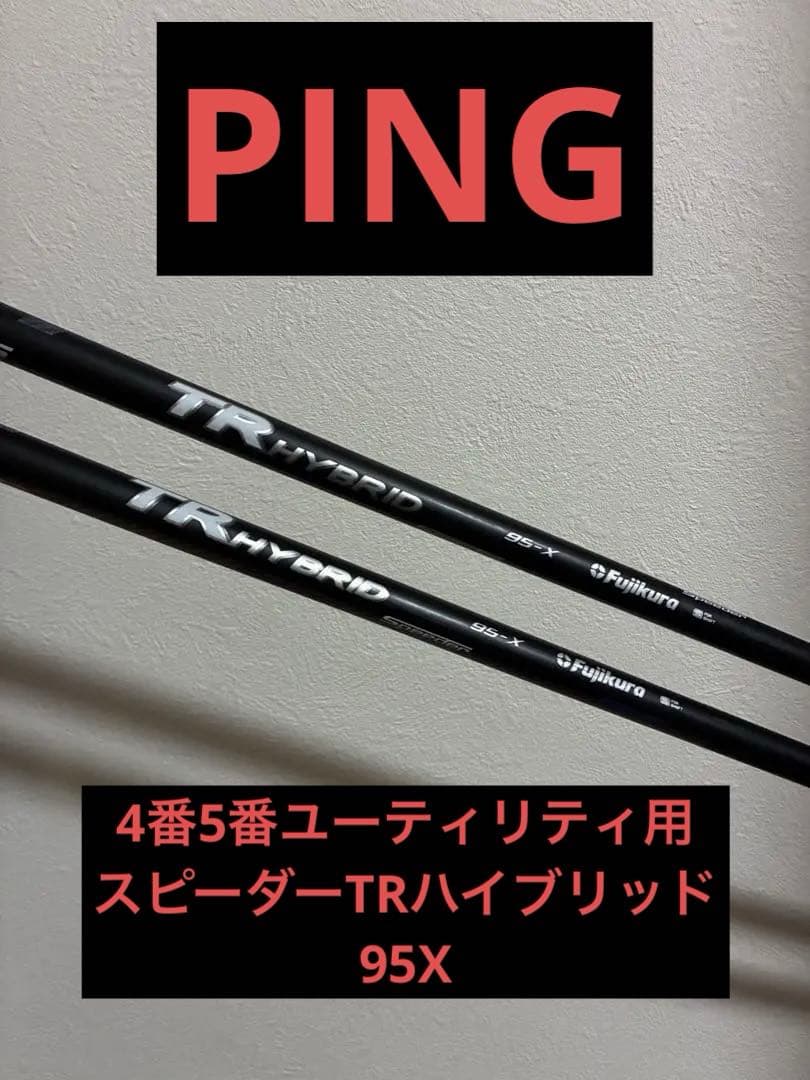 PINGピンユーティリティシャフトスピーダーTRハイブリッド95X4番5番用