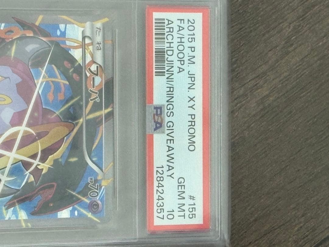 【PSA10】フーパ　映画公開記念プロモーションカード