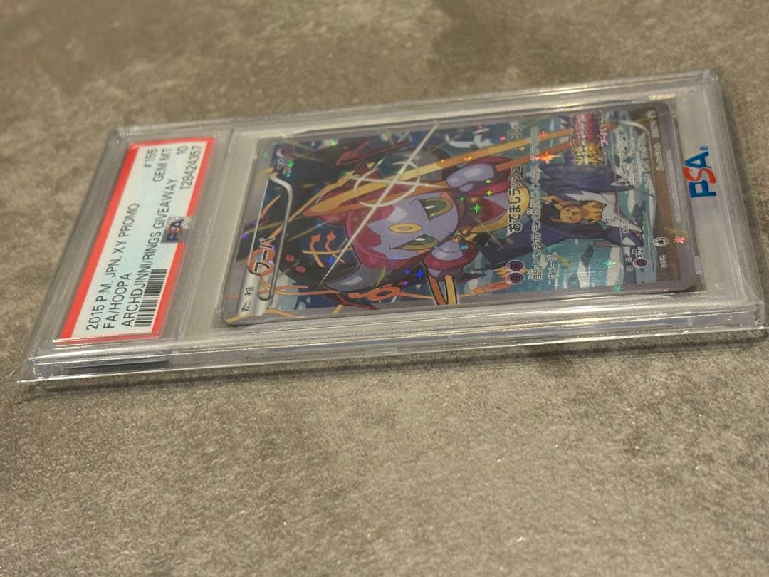 【PSA10】フーパ　映画公開記念プロモーションカード