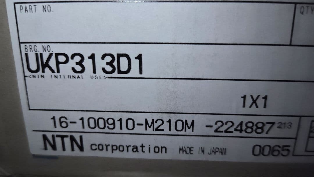 NTN P313 ベアリング