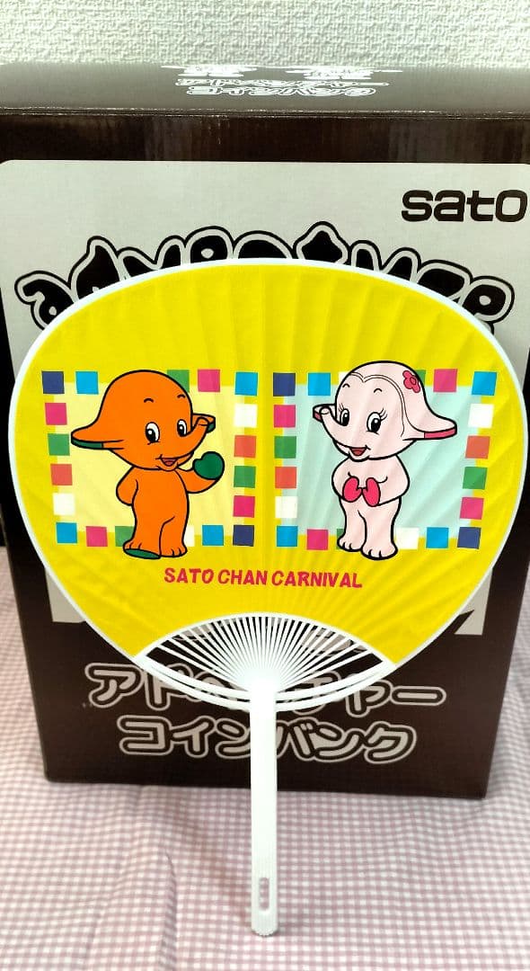 美品☆佐藤製薬サトコちゃん フィギュア 貯金箱　お面　うちわ他５点セット