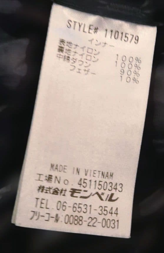 ☆mont-bell☆モンベル ライナーダウンコート サイズ Ｌ