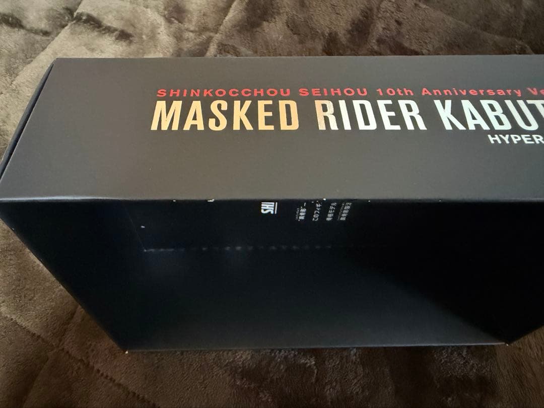 真骨彫 仮面ライダーハイパーカブト10th Ver. ハイパーガタックセット