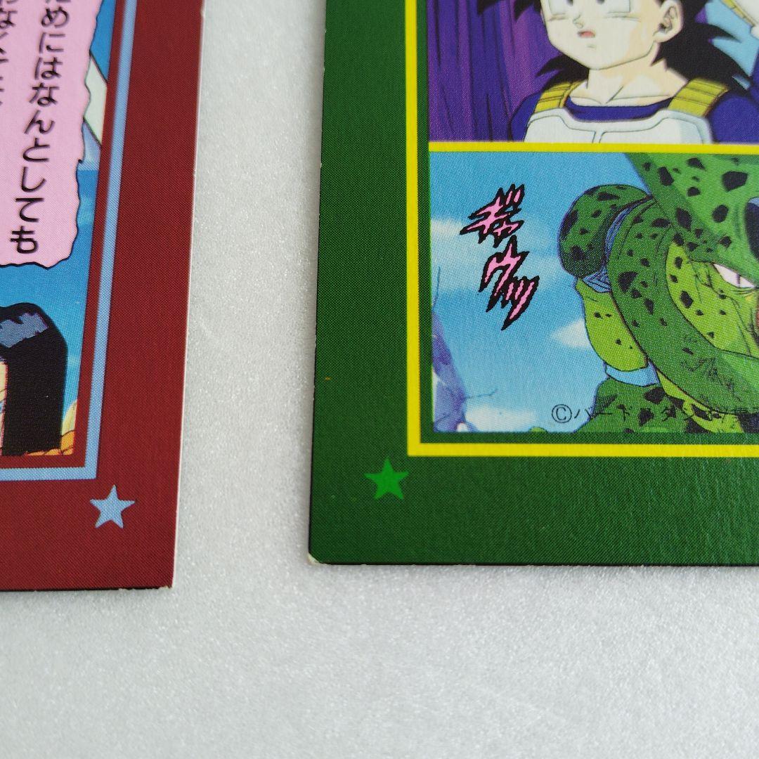ドラゴンボール 両面カードダス①