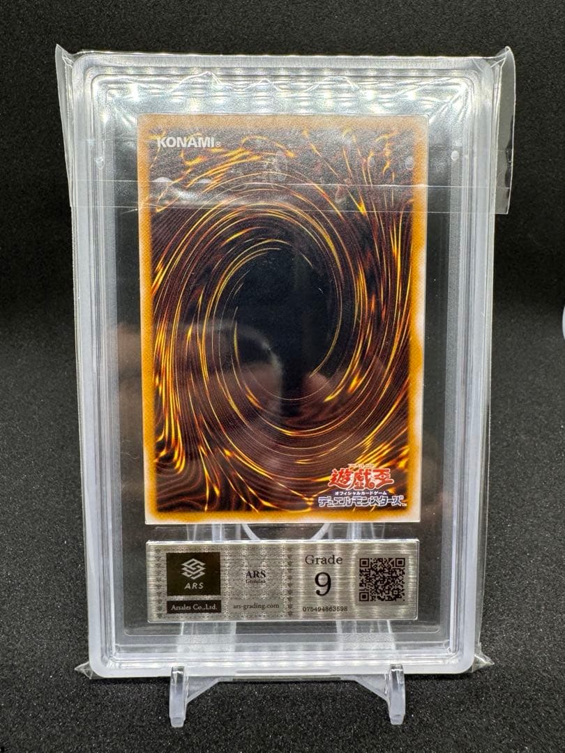 【ars9】青眼の白龍　レリーフ　sm-51 鑑定書付き