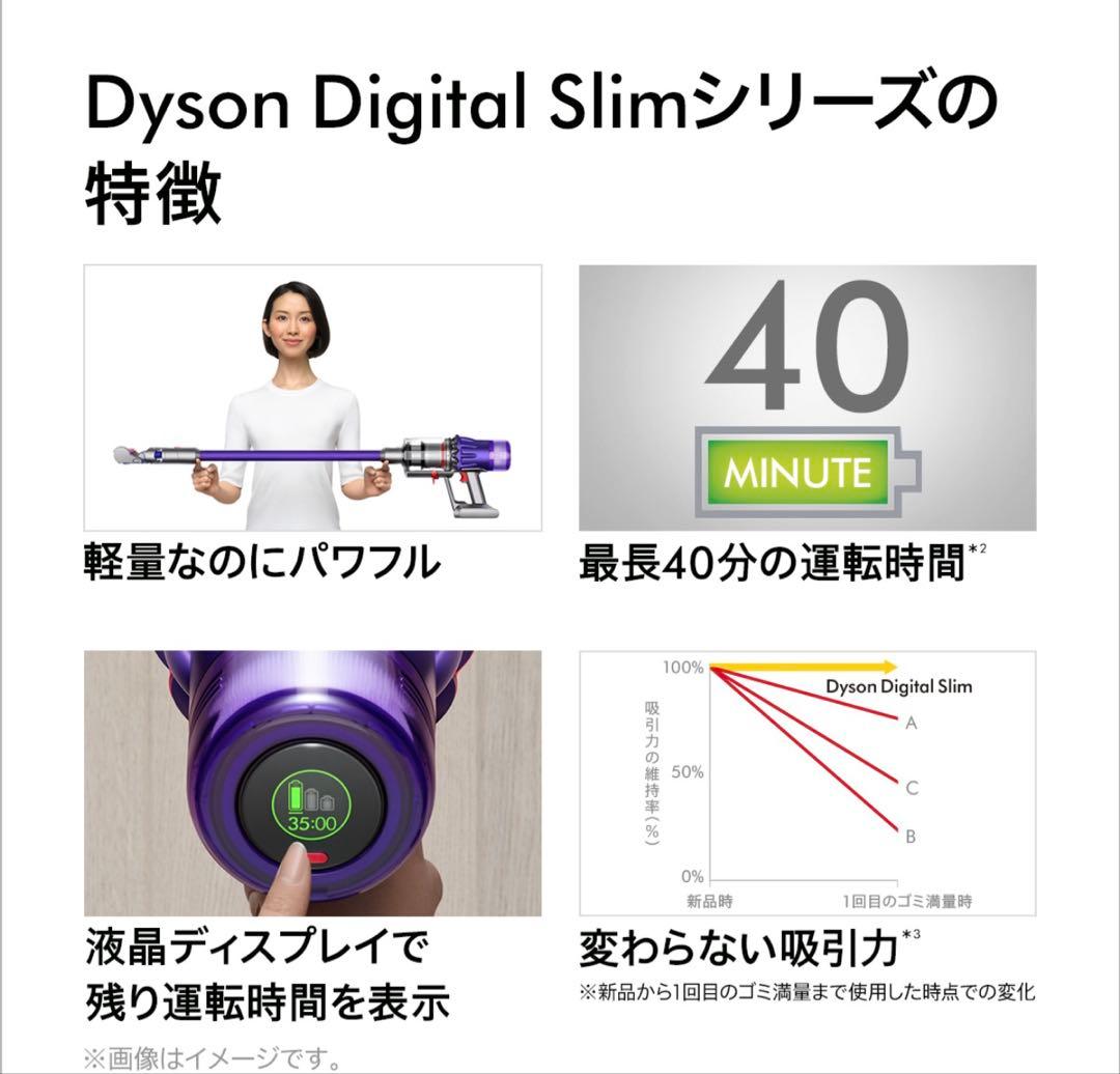 Dyson Digital Slim スティッククリーナー本体　売り切り