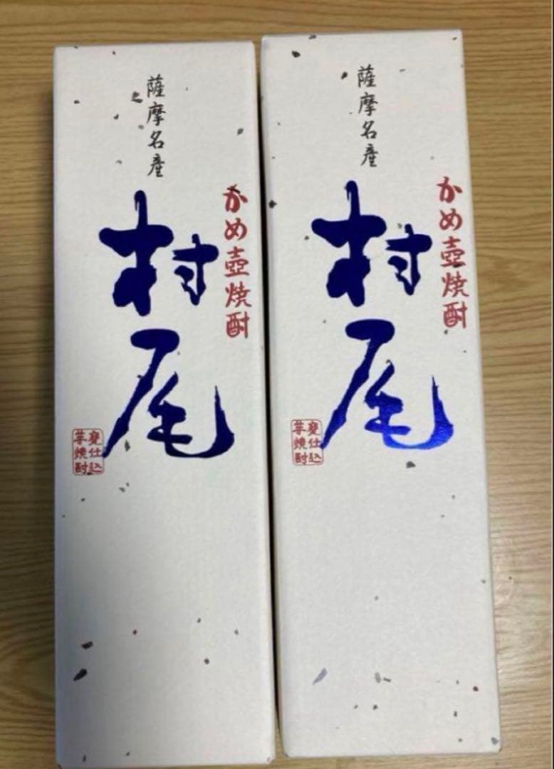 村尾 750ml 2本セット ANA機内販売