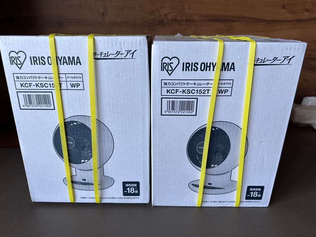 アイリスオーヤマ 強力コンパクトサーキュレーター2個セットKCF-KSC152T