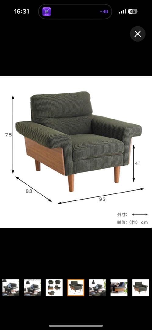 ソファ 幅93cm 1人掛け コーデュロイ ファブリック 木製 d3908