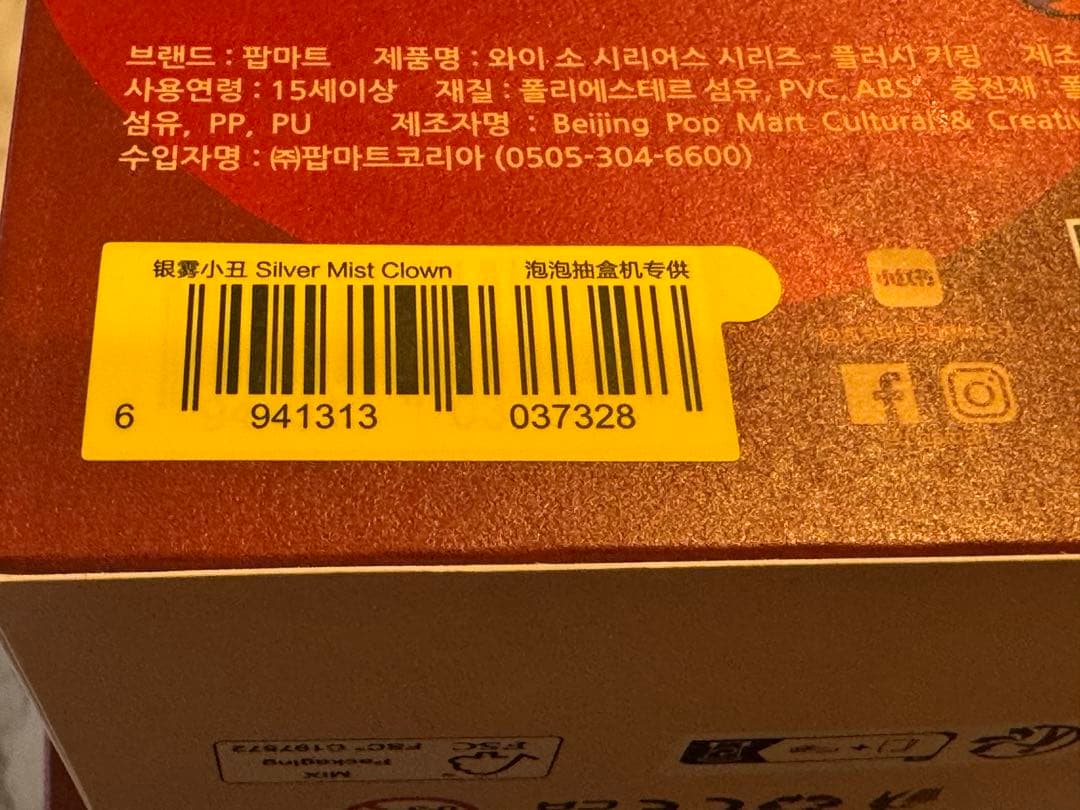 WHY SO SERIOUS ぬいぐるみ 4個セット