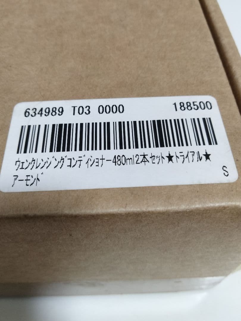 WEN クレンジング コンディショナー スイートアーモンドミント セット