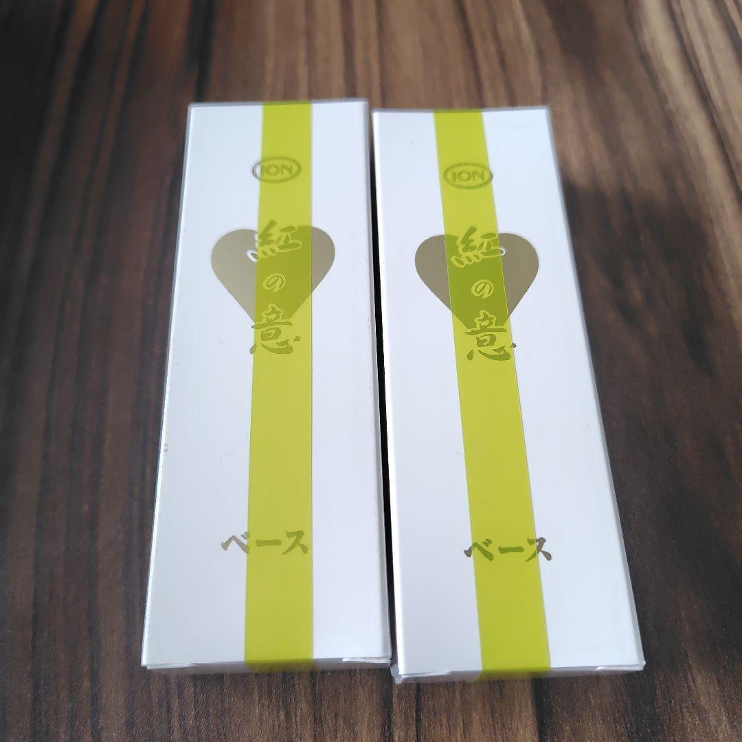 j☆ イオン化粧品 ベース 化粧下地 2個