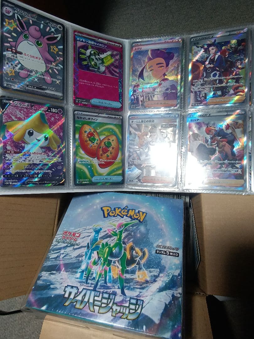 ポケモンカード　引退品　まとめ売り