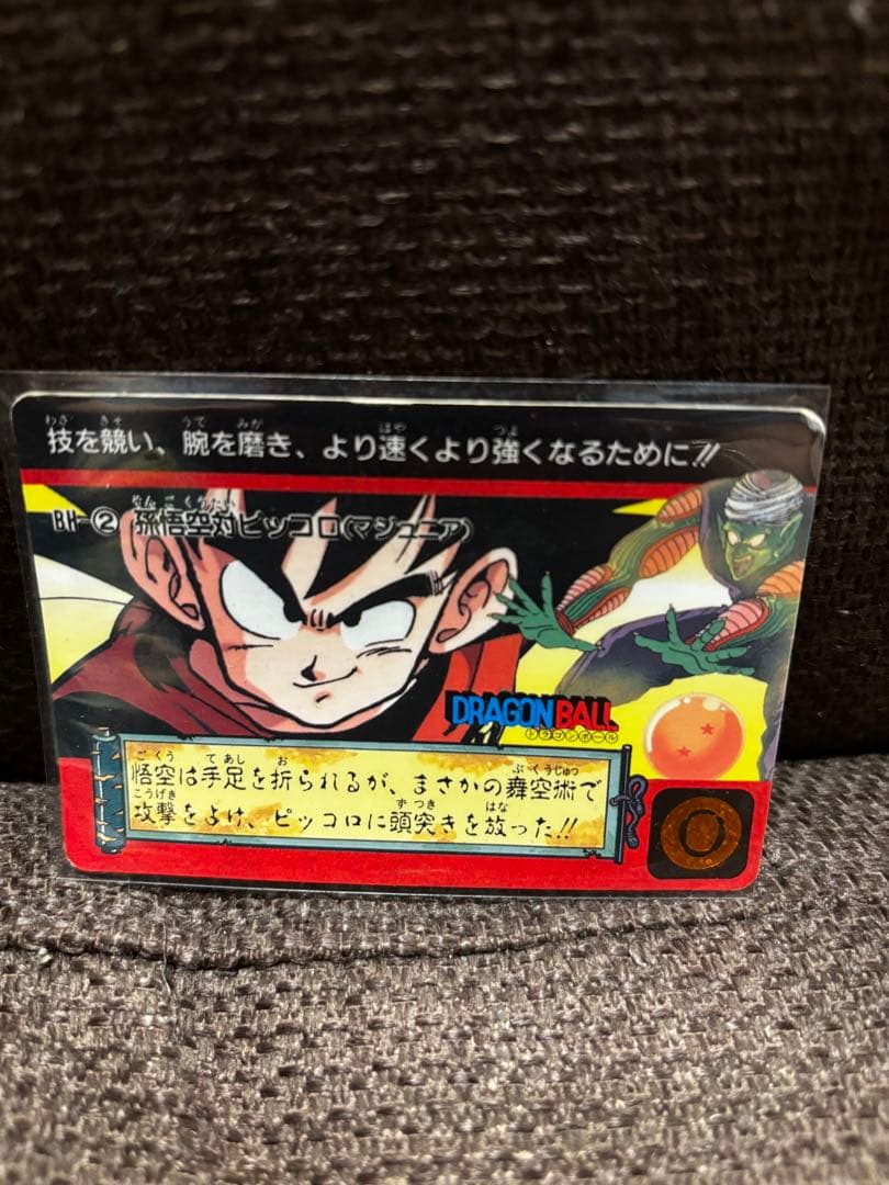 ドラゴンボールカード 悟空 ピッコロバンダイ 1983年