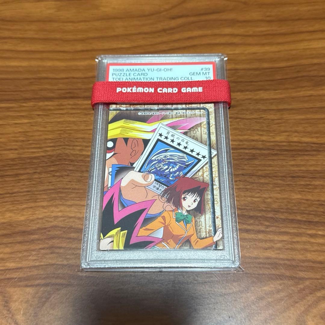 4連番 PSA10 PSA9 アマダ パズルカード 遊戯王 東映アニメーション