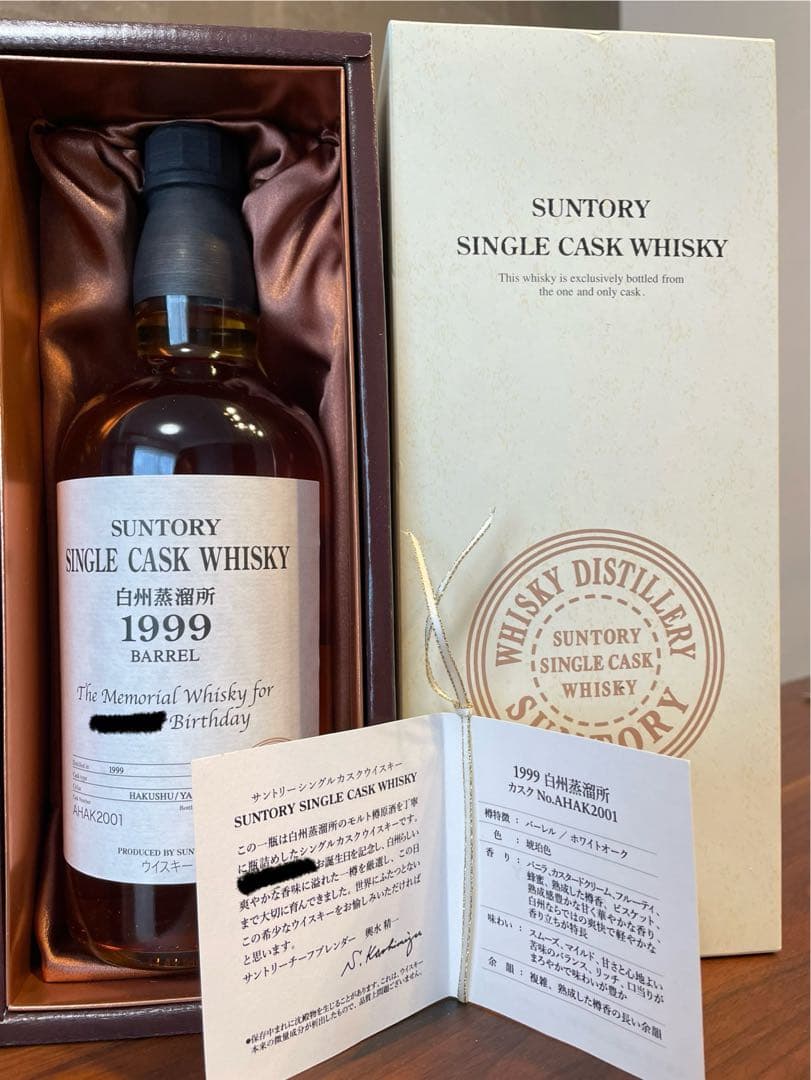 サントリーシングルカスクウイスキー1999白州蒸溜所