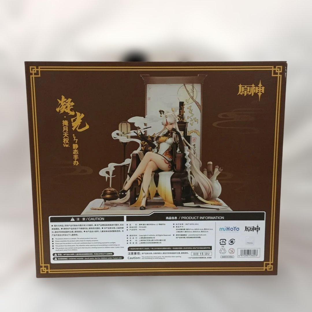 凝光・掩月天権Ver. 「原神-GENSHIN-」 1/7 フィギュア