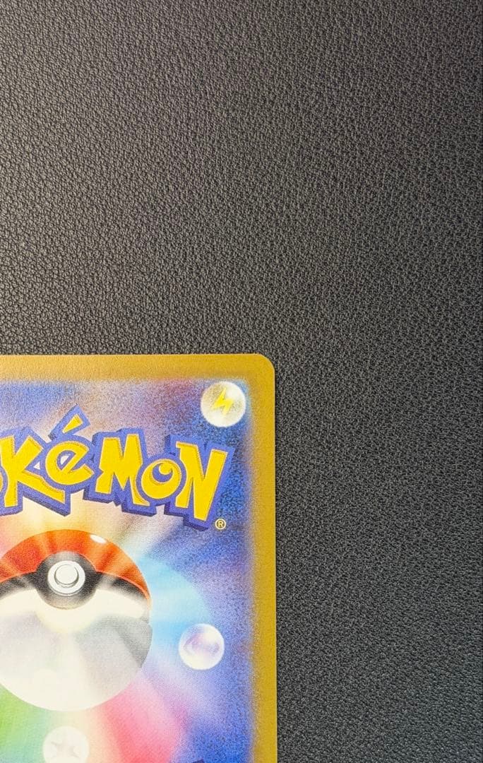 メガリザードンXex SAR [M2 110/080](インフェルノX」)