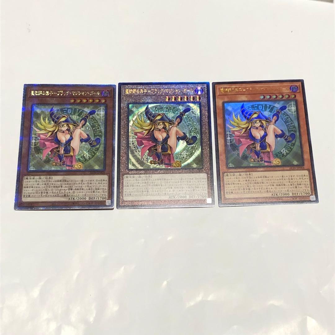 クオシク　魔術師の弟子　ブラックマジシャンガール　25th 遊戯王　レリーフ