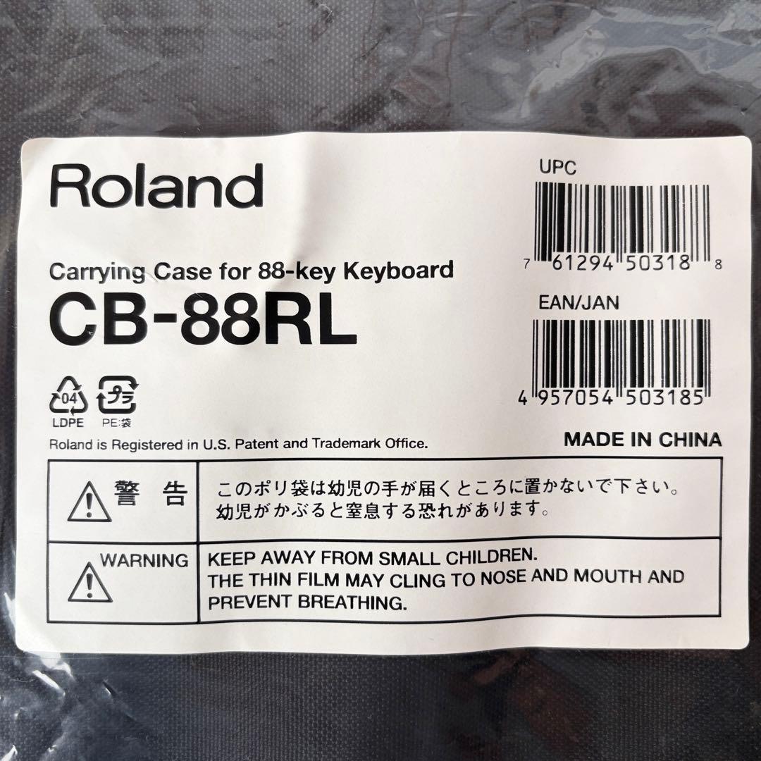 【新品未使用】Roland CB-88RL 88鍵用キャリングケース【生産終了】