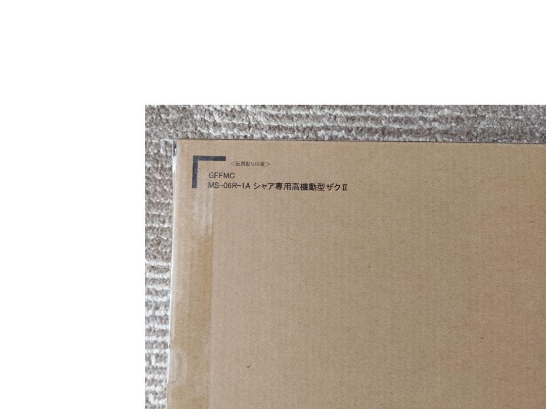 【未開封】メタルコンポジット シャア専用高機動型ザクⅡ